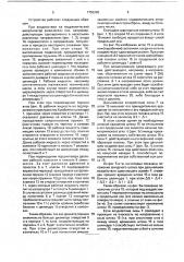 Гидравлический амортизатор (патент 1758306)