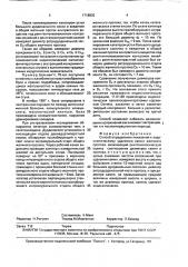 Способ определения показаний к эндоскопическому удалению камня желчного протока (патент 1718832)