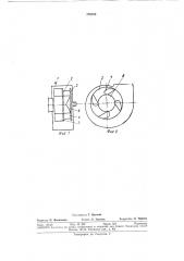 Вентилятор для транспортирования волокнистых и cehocoлomиctыx материалов (патент 376050)