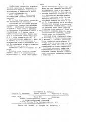Устройство для дегазации фракций углеводородов (патент 1214143)