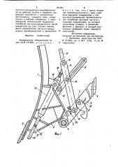 Бульдозерное оборудование (патент 964064)