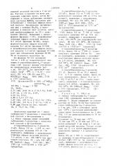Способ эпимеризации гиббереллин-7-альдегидов (патент 1109399)