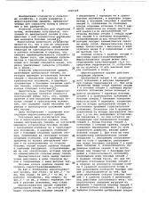 Широкозахватное орудие (патент 1025349)