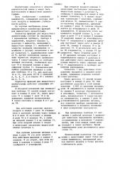Коллектор фракций для жидкостного хроматографа (патент 1260857)