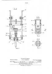 Грузозахватное устройство (патент 471278)
