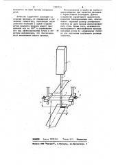 Устройство для зачистки изоляции с ленточных проводов (патент 1121731)