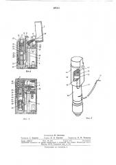 Зажигалка с использованием пьезоэлектрического эффекта (патент 297211)