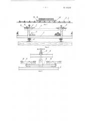 Установка для сборки железнодорожных рельсовых звеньев (патент 132255)
