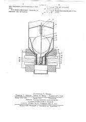 Устройство охлаждения электронной лампы (патент 658622)