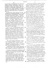 Способ получения сополимеров этилена (патент 522194)