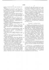 Патент ссср  232946 (патент 232946)