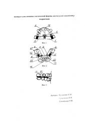 Аппарат для лечения гнатической формы дистальной окклюзии у подростков (патент 2587303)
