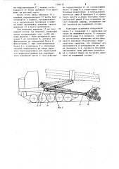 Транспортное средство для перевозки длинномерных грузов (патент 1046137)