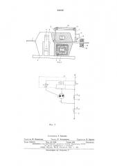 Трансформаторный датчик тока (патент 532135)
