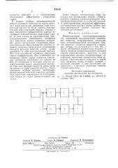 Имплантируемый электрокардиостимулятор (патент 576116)