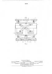 Шахтная механизированная крепь (патент 461232)