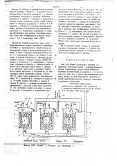 Печь для обжига углеродных изделий (патент 702222)