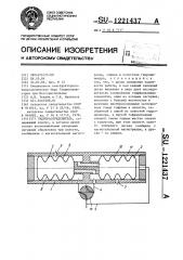 Гидрораспределитель (патент 1221437)