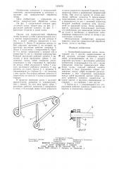 Почвообрабатывающий каток (патент 1276270)