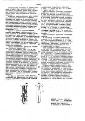 Приспособление для измерения монтажных диаметров огибающих окружностей роликов в двухрядных подшипниках качения (патент 1100487)