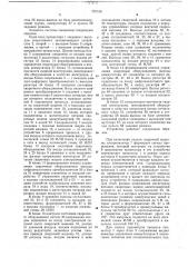 Устройство для управления процессом контактной точечной сварки (патент 737159)