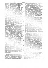 Воздушный теплотрансформирующий агрегат (патент 1460553)