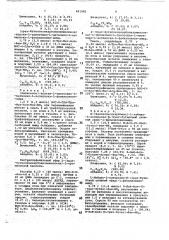 Способ получения пептидов или их уксуснокислых солей (патент 691082)