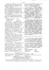 Способ получения пиридина (патент 1268575)