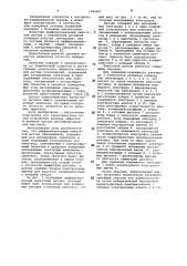 Дифференциальный емкостной датчик перемещений (патент 1044957)