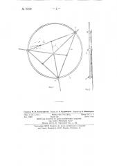 Учебное пособие по геометрии (патент 76009)