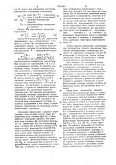 Устройство для регулирования температуры (патент 792225)