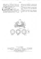 Сферический шарнир элементов изолирующей гирлянды (патент 516106)