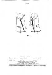 Лопастной дозатор (патент 1382743)