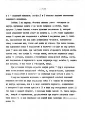 Подающий механизм с обоймой к автоматическому огнестрельному оружию (патент 118185)