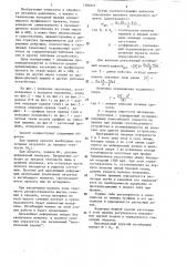Способ холодной правки длинномерных заготовок из профильного проката (патент 1304957)