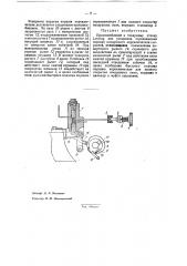 Приспособление к токарному станку losving для ускорения передвижения поршня воздушного переключателя скоростей (патент 32444)