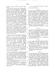 Способ опознавания объектов по их контурным изображениям (патент 372564)