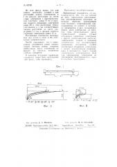 Электронный умножитель (патент 63709)