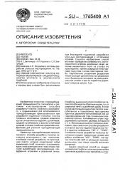 Способ разработки пластов полезных ископаемых средней мощности крутого и наклонного падения (патент 1765408)