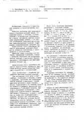Контейнер (патент 1093628)