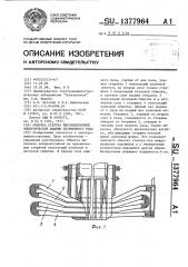Обмотка статора высоковольтной электрической машины переменного тока (патент 1377964)