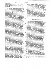 Устройство для регулирования скорости клети фольгопрокатного стана в функции заданной толщины фольги (патент 623597)