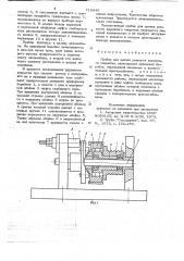 Прибор для оценки ровности дорожного покрытия (патент 716046)