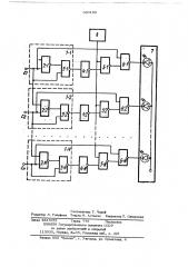 Устройство для контроля последовательности чередования аналоговых сигналов (патент 680183)