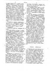 Устройство для классификации чисел (патент 911512)