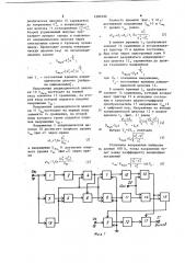 Устройство для измерения коэффициента нелинейных искажений (патент 1200190)