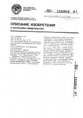 Устройство для отопления горнов конвейерных машин (патент 1232910)