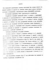 Патент ссср  283976 (патент 283976)