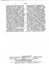 Преобразователь постоянного напряжения в постоянное (патент 1023582)