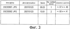 Устройство отображения карты, способ отображения карты и устройство съемки изображений (патент 2457437)